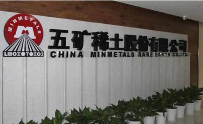 五矿稀土