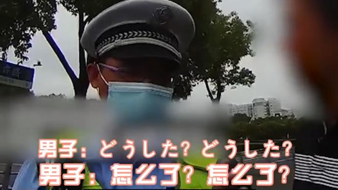 中文、英语听不懂，上海交警日语加持处理违规外籍男子