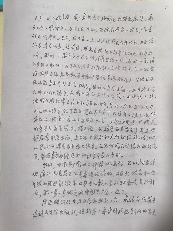 欧博网上开户-纪念｜金冲及：立场坚定与信史追求的统一，是要坚持实事求是