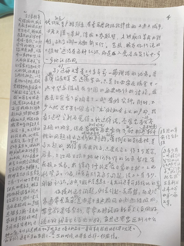 欧博网上开户-纪念｜金冲及：立场坚定与信史追求的统一，是要坚持实事求是