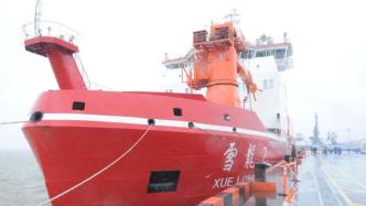 中国第11次北极科考启程，计划航程1.2万海里