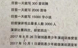 “日作兩千首詩”受質(zhì)疑父親替女發(fā)聲：作詩數(shù)量和耗時未夸大