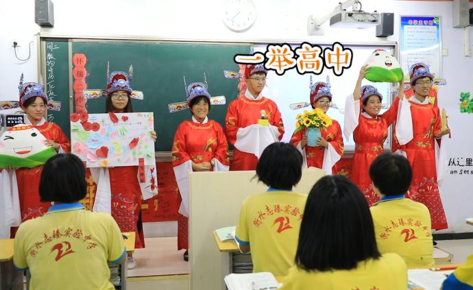 衡水初三老师穿状元服为学生送祝福：缓解考前压力