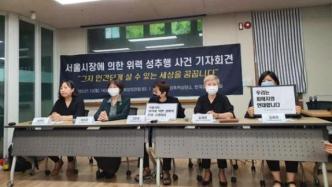 朴元淳性骚扰案当事人被称作“宣称的受害者”，韩执政党被批