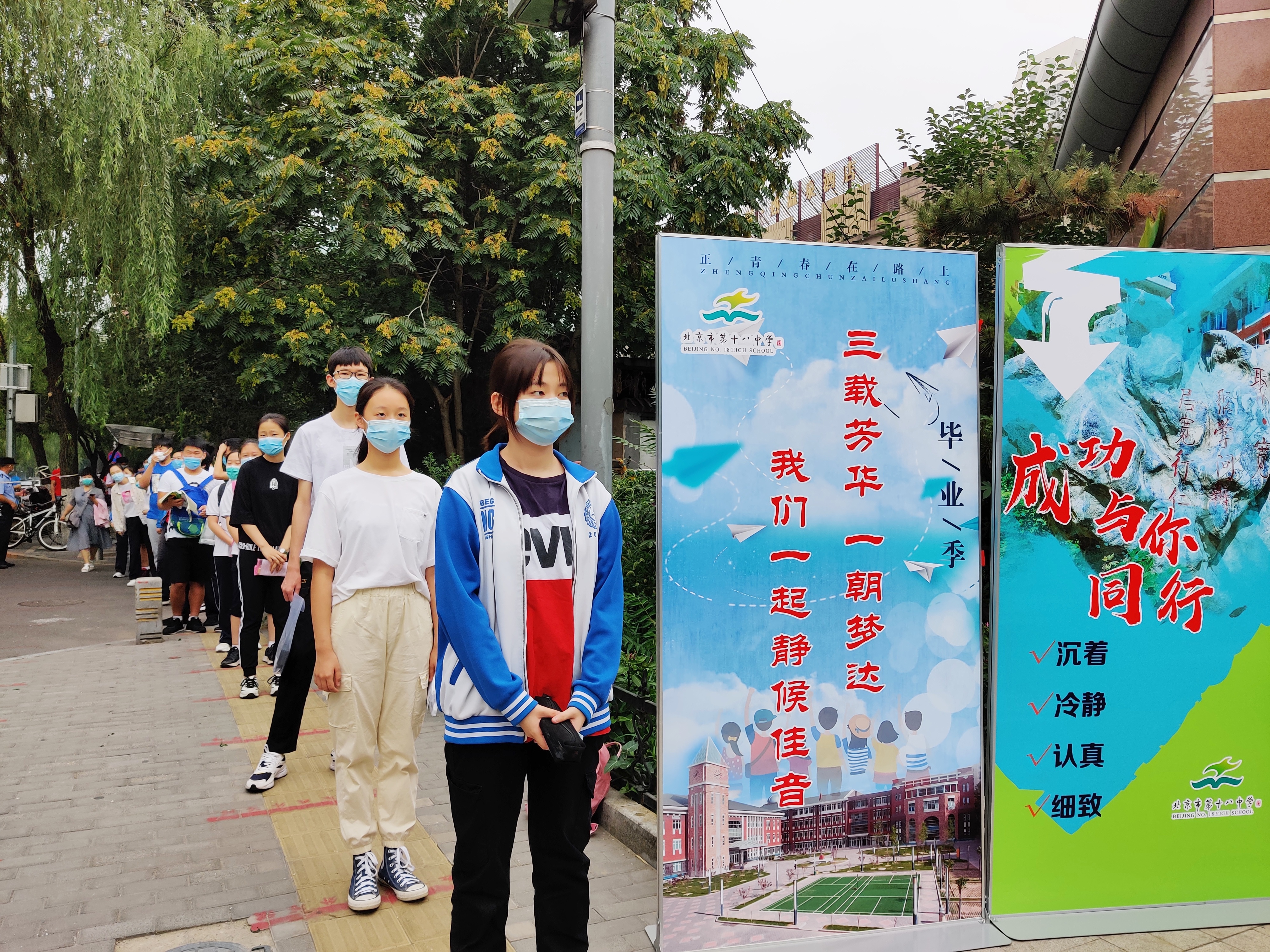 7月17日7时许，北京市第十八中学考点外，考生排队等待进场。
