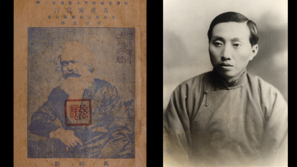 大师陈望道：《共产党宣言》首个中文全译本100周年