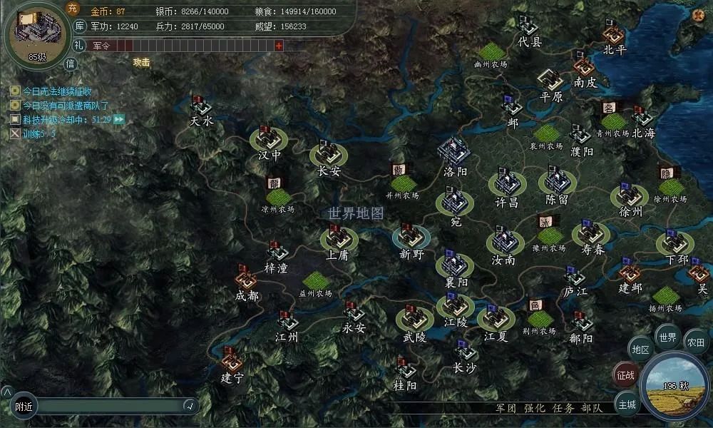 《傲视天地》中的世界地图