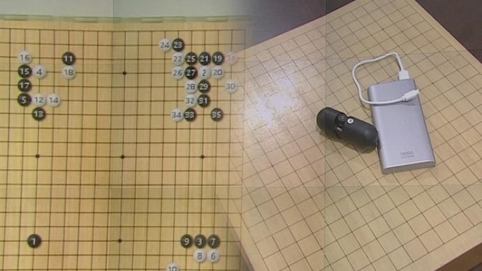 用AI作弊！韩国一围棋棋手被判一年监禁