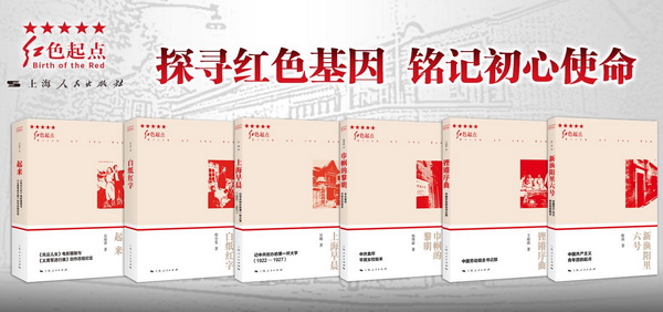 共产党宣言 首个中文全译本100周年 讲好信念的故事