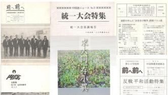 新中国接收日本战犯70周年︱新中国为何宽大处理日本战犯？