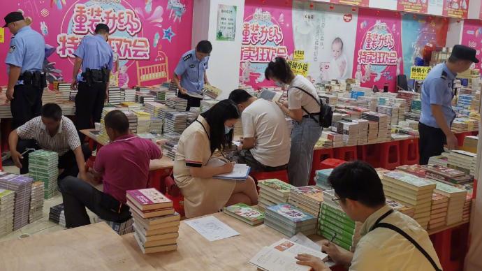 “掃黃打非”辦:上半年查繳有害少兒類出版物13.2萬余冊