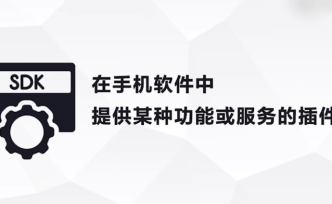 小心了！你手机里的窃贼插件可能会收集用户隐私