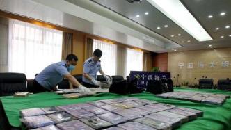 宁波海关查获走私入境可卡因100余公斤，警方正全力侦办