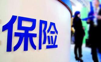 銀保監會：督促受災地區轄內保險機構穩妥做好查勘理賠服務