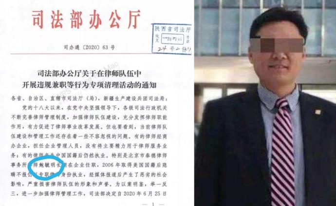 司法部開展專職律師違規兼職清理，鮑毓明被點名違規執業