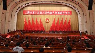 上海市第十五届人民代表大会第四次会议举行