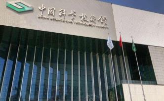 中国科技馆明起有序恢复开放，主展厅每日限流2000人