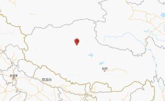 西藏那曲市尼玛县凌晨发生6.6级地震，震源深度10千米