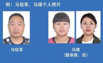 陕西咸阳警方悬赏通缉两名涉黑组织在逃人员，一人整过容