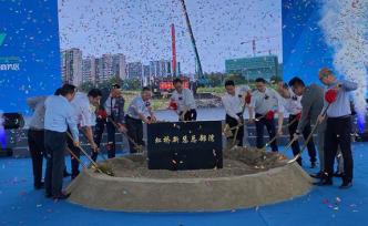 一批重大项目开工签约，上海虹桥新慧总部湾打造总部集结新高地