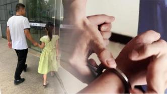 嫌疑人带着7岁女儿现身，宁波警方扮“老友偶遇”柔性抓捕