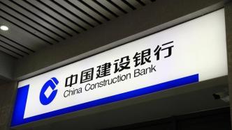 建设银行一口气补齐两位副行长：吕家进、王浩履新