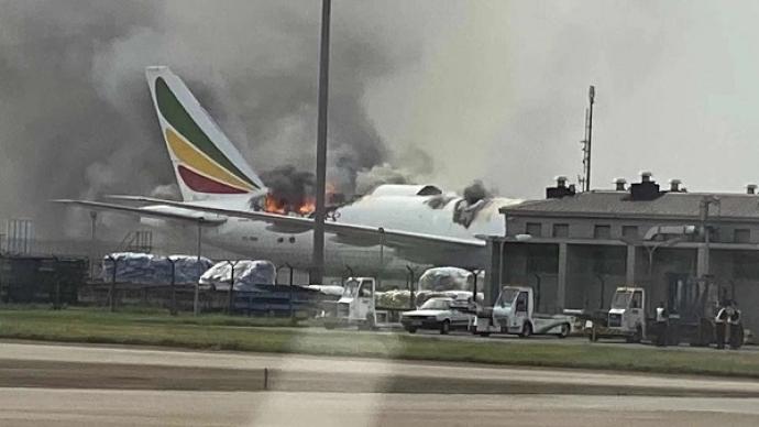 埃塞航回应浦东机场货机起火：无人员伤亡