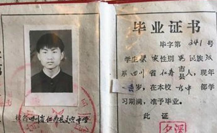 “成都考王”第24次高考得420分:明年繼續