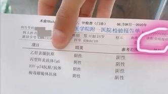 男子自称要在杭州西湖区传播性病，警方：已第一时间展开调查