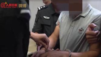 杭州警方公布失踪遇害女子丈夫被抓捕视频