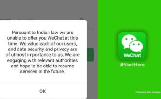 微信暂停服务印度用户：因规无法使用