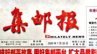 传媒湃｜官媒披露：邮政集团已于去年起要求停办省级邮政报刊