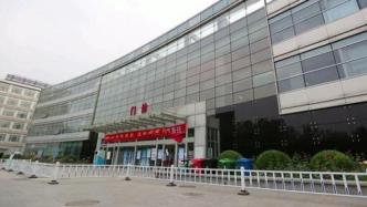 北京地坛医院本部7月30日起逐步恢复日常诊疗