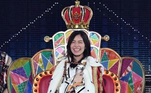 松井珠理奈登頂AKB48總選舉，養成系偶像沒落了嗎