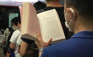北京地铁上的读书人：挤到无法呼吸，也要有精神角落