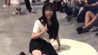漫展JK少女因拍照姿势惹纠纷后报警，上海警方：尚未立案
