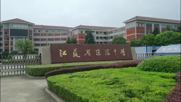 无缘清北文科学霸丨江苏明年将重回全国卷，等第制不再出现