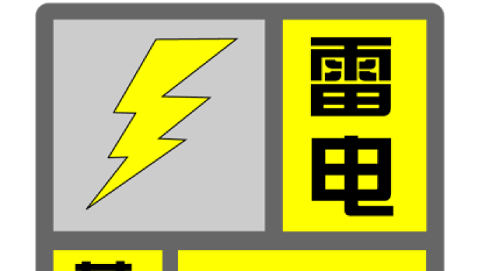 上海发布雷电黄色暴雨蓝色预警要出门的小伙伴记得带伞