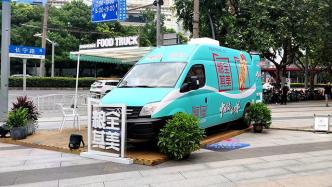 上海发布《流动餐车管理办法（试行）》，8月1日起施行
