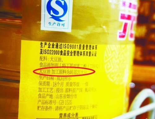 食品包裝擬出新規轉基因食品應顯著標示保健品明示非藥物