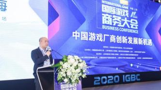 上海召开国际游戏商务大会，“千帆计划”加速游戏企业出海