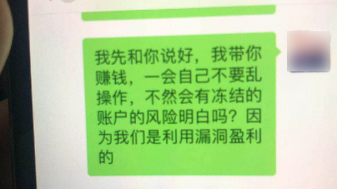 借口恋爱充值境外博彩，骗了感情失了钞票