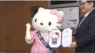 日本任命Hello Kitty为著作权宣传大使
