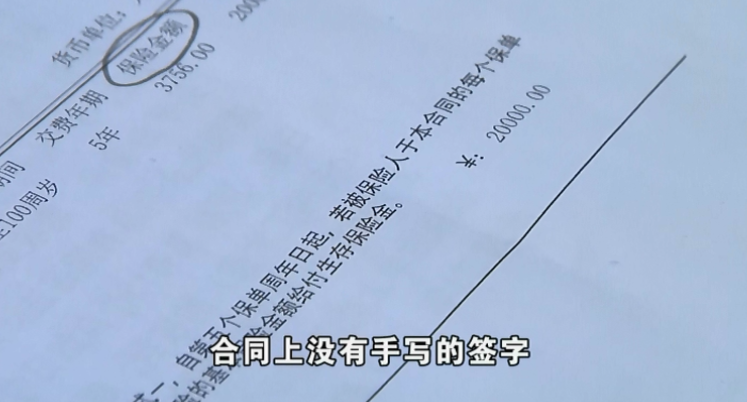 客户拿存折取钱竟被告知买的是保险 邮储银行 客户知情