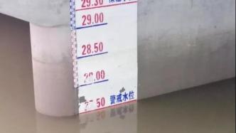 王家坝站降至警戒水位以下，淮委应急响应级别调至II级