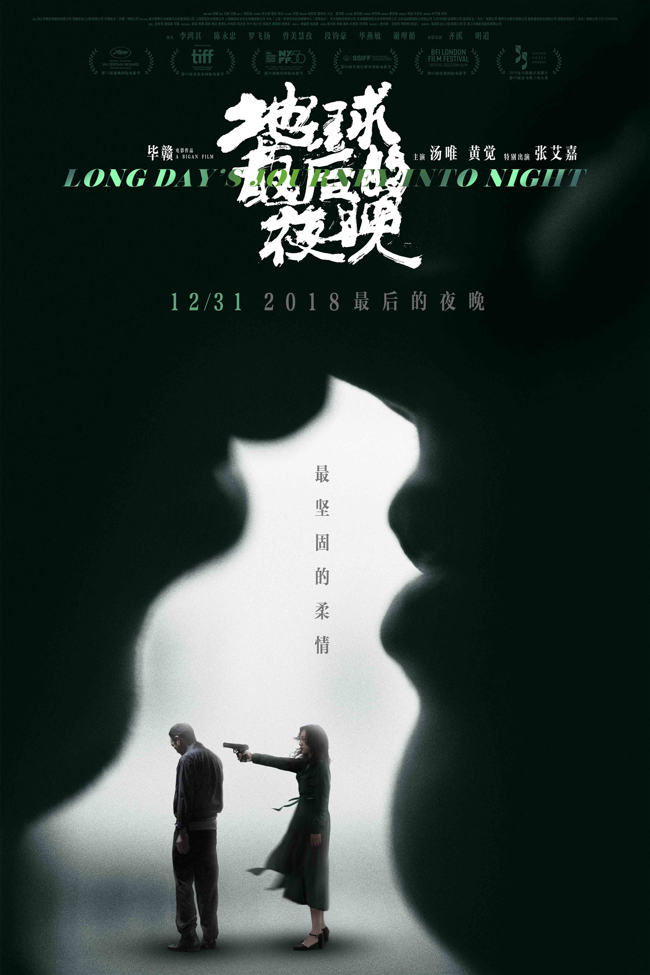 上海电影节类型电影是创作者与观众的契约