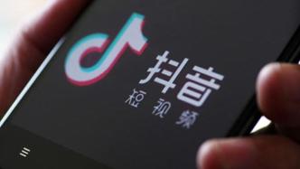 抖音APP被判侵害个人信息权，法院：收集信息超出必要限度