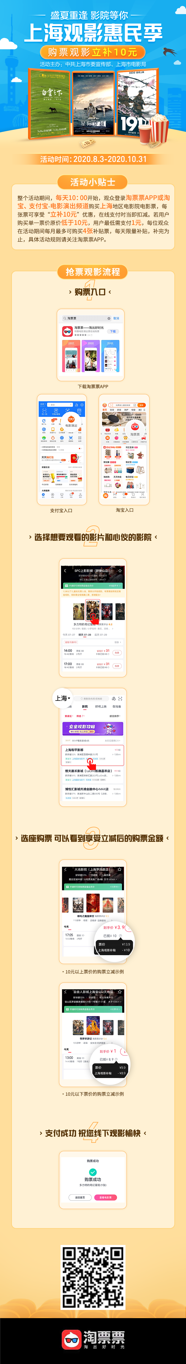 娱乐游戏:每张电影票补贴10元的背后,是政企携手惠及百姓的努力