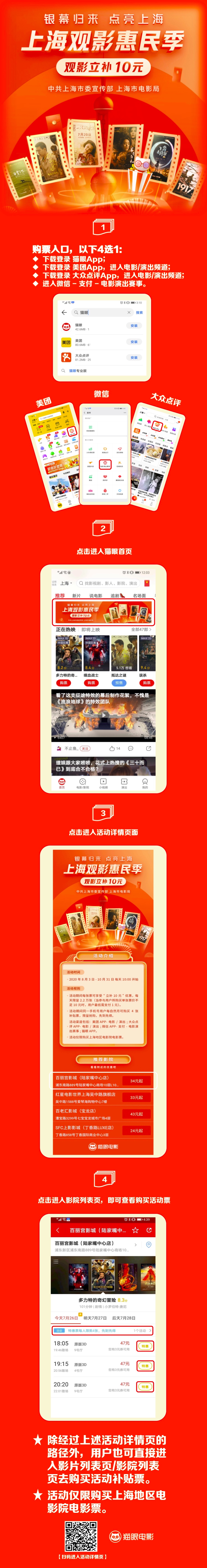 娱乐游戏:每张电影票补贴10元的背后,是政企携手惠及百姓的努力
