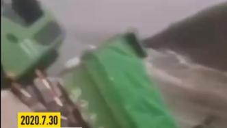 大卡车被推进河中封堵决口，南京江宁：河流管涌险情已消除